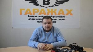 Обзор диагностического прибора AutoCom CDP PRO