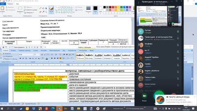 Урок 184 Часть 2 Обсуждение Вопросов смотреть онлайн