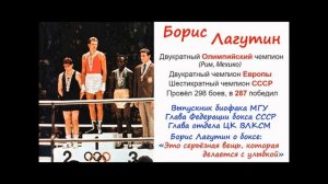 Олимпийские чемпионы по боксу СССР