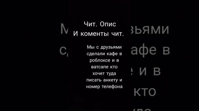 писать анкету имя, возраст, где живете, и номер телефона