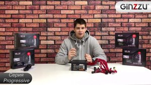 Обзор блоков питания серии Progressive от GINZZU.Model: PC500, PC600, PC650, PC700, PC800.
