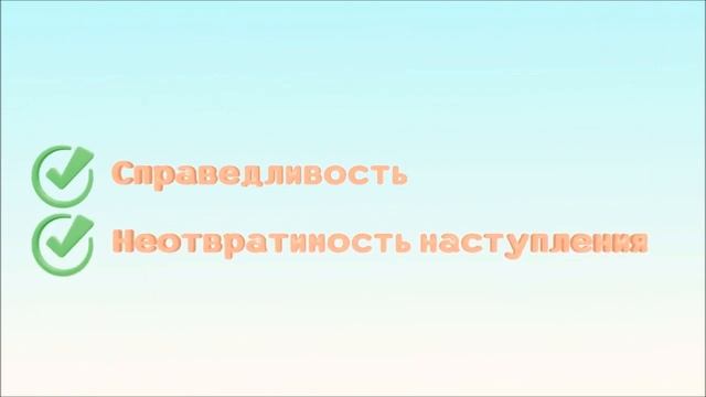 Понятия и виды юридической ответственности