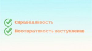 Понятия и виды юридической ответственности