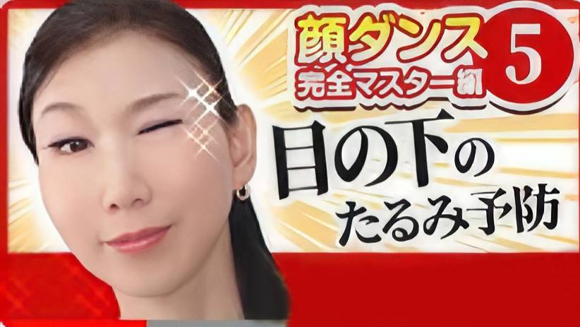 Фейс-танец с Хитоми Като. Освоение техники, часть 5. Тренируем мышцы вокруг глаз смотреть онлайн