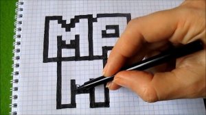 Как нарисовать по клеточкам в тетради Слово Мама - открытка для мамы Пиксель Арт