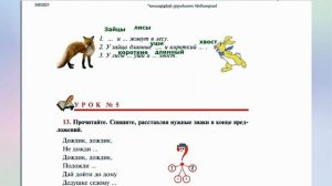 Солнышко 4 класс, Էջ 6-15   Տնային աշխատանք, ռուսաց լեզու Rusac lezu Solnyshko 4