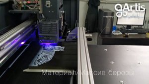 Гибридный УФ принтер Artis UVH1808 CE4 - печать коммерческих заказов на дереве