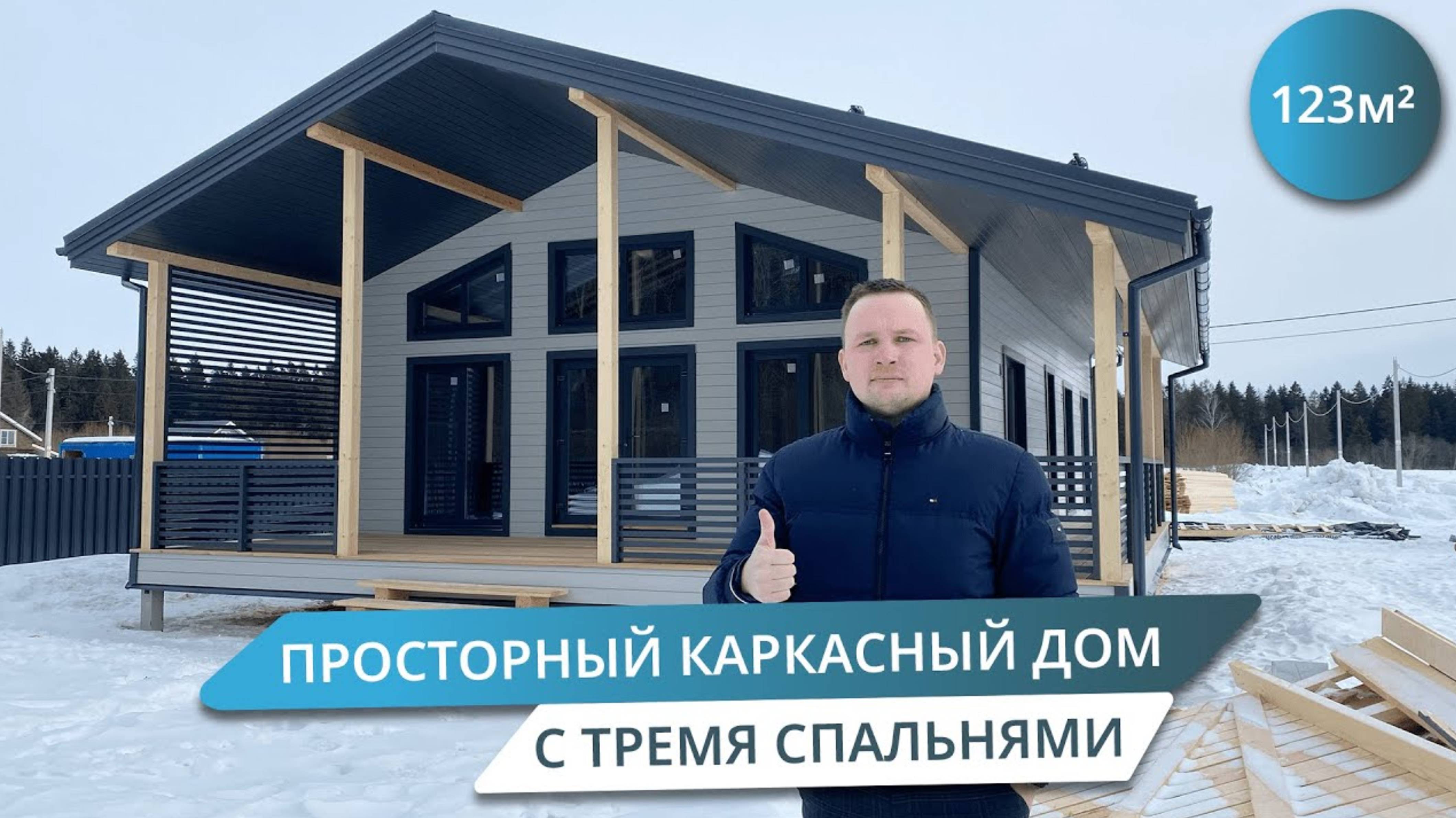 ОБЗОР СТИЛЬНОГО И ФУНКЦИОНАЛЬНОГО КАРКАСНОГО ДОМА