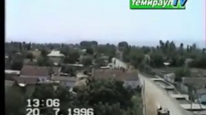 С Темираул  вид с минарета мечети   1996 год.