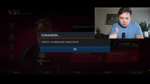 ХУДШЕЕ СОБЫТИЕ в FIFA MOBILE! ПОЛНЫЙ ПРОВАЛ!? FIFA MOBILE 22