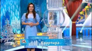 Жилищная лотерея 477 тираж