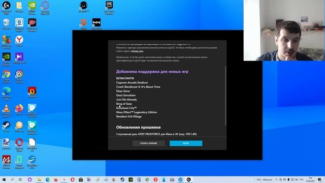 Вышло обновление Logitech G HUB 2021.6 смотреть онлайн