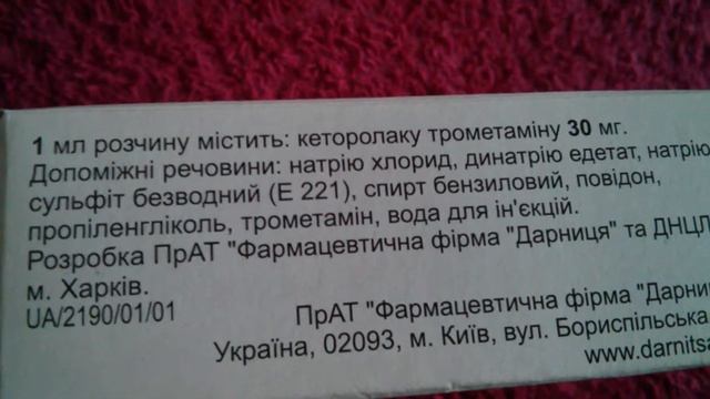 Кетолонг Дарница смотреть онлайн