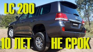 ПОЧЕМУ Toyota LAND CRUISER 200 (Крузак) Лучший Джип за 1,5 млн - 10 лет не срок !