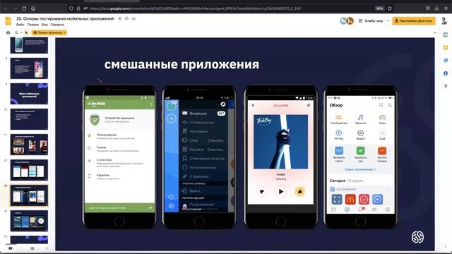 ТЕСТИРОВЩИК УРОК20