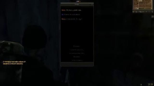 StalkerOnline задание 