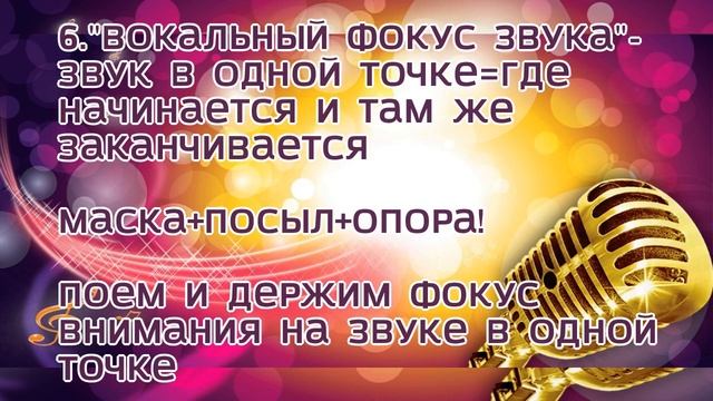 Вокальная тренировка.Постановка голоса.4.Прокачка голосового аппарата на распевках.