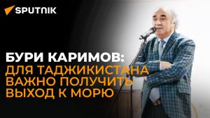 Эксперт о транспортном потенциале Таджикистана и логистическом взаимодействии республики с ЕАЭС