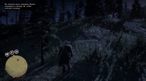 Red Dead Redemption 2 Карта сокровищ  хижина Уотсонов