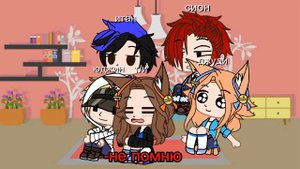 реакция опасных парней на гг //Т/и- Юмэко Джабами//