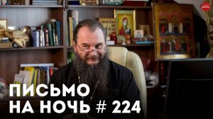 «Как относиться к людям других религий?» / Преподобный Амвросий Оптинский