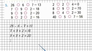Страница 63 Задание 5 – Математика 3 класс (Моро) Часть 1