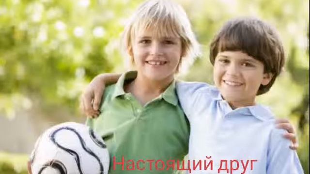 Христианский рассказ "Настоящий друг" смотреть онлайн