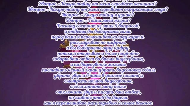 Таро Расклад Карты