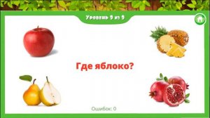 ИЗУЧАЕМ ФРУКТЫ. Видеоуроки для малышей
