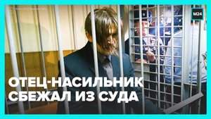 В Гатчине ищут сбежавшего из здания суда Андрея Бовта - Москва 24
