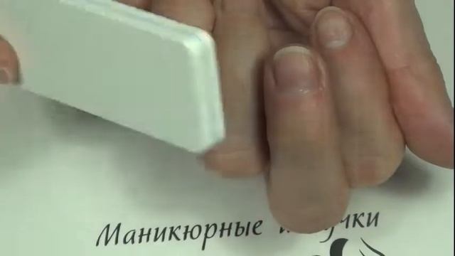 Пилка для ухода за ногтями и придания им блеска смотреть онлайн