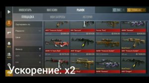 ЗАКУП НА 5К ГОЛДЫ 🙀😍 |  ЗАКУПИЛ КРУТОЙ ИНВЕНТАРЬ НА 5000 ГОЛДЫ