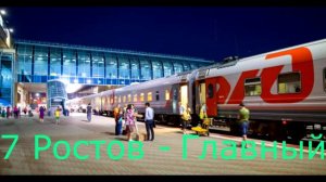 Маршрут поезда №102М "Премиум" (Москва - Адлер)