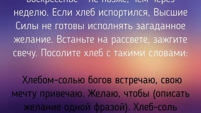 29 августа - Ореховый и Хлебный Спас! Обряд на исполнение желания! / "ТАЙНА СЛОВ" смотреть онлайн