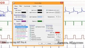 Мотор тестер MT Pro 4.  Как сделать, чтобы осциллограммы отображались четко