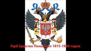 История герба и флага Республики Польша