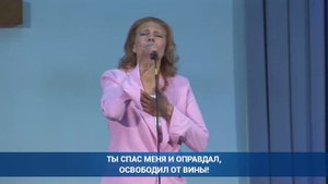 Милости Твоей полна вся земля | Светлана Шимко | Церковь Спасение, Вишневое