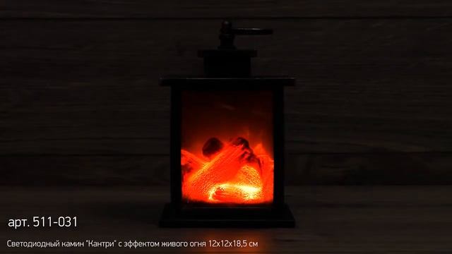 Светодиодный камин «Кантри» NEON NIGHT с эффектом живого огня, артикул 511-031 смотреть онлайн