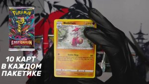 KuStore | Коллекционные карточки Pokemon | Покемон | Lost Origin