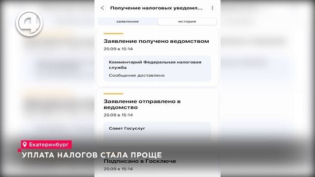 Уплата налогов стала проще