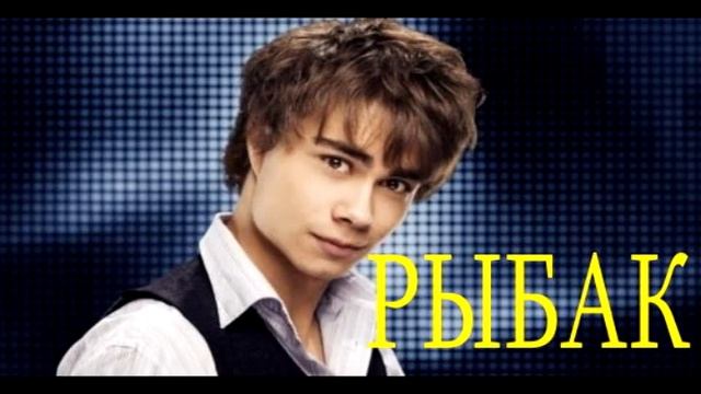 Рыбак Сказка смотреть онлайн