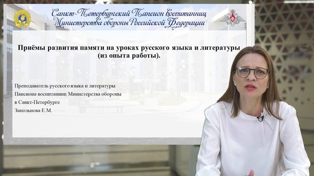 Запольнова Е.М. Пансион воспитанниц г. Санкт-Петербург