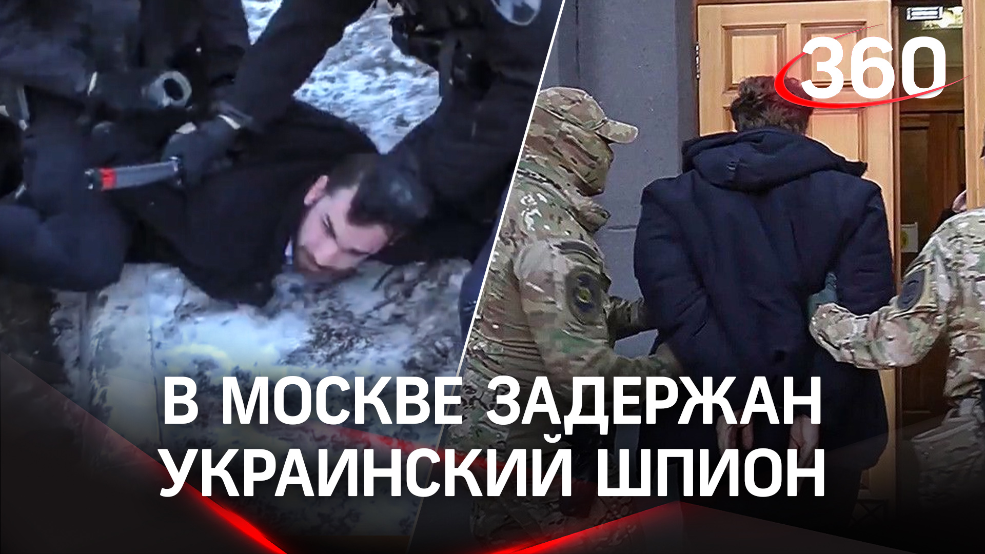 Россия захватила "Малыша": украинский шпион задержан в Москве, кадры ФСБ