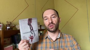 Франк Тилье. Продолжать ли знакомство???