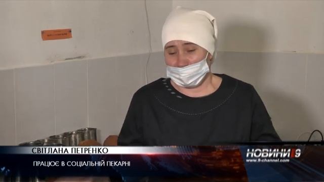 Паски як порятунок: соціальна пекарня у Дніпрі допомагає вижити жінкам у скруті та їхнім дітям смотреть онлайн