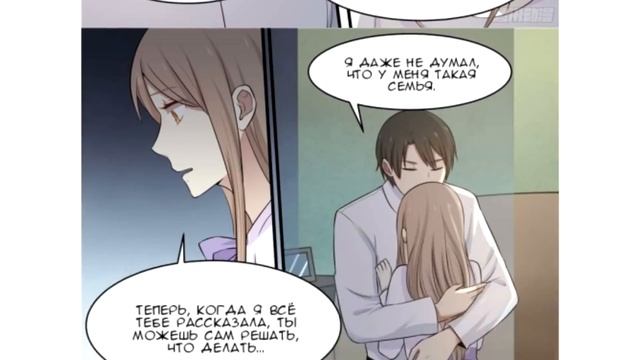 Влюбиться с первого взгляда все главы 1 - 133 глава // озвучка от Микры // озвучка манги // смотреть онлайн