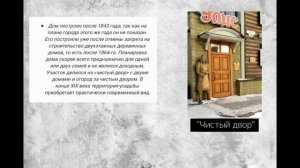 г. Иркутск_История 130-го квартала