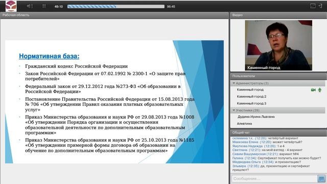 Правовое регулирование оказания дополнительных образовательных услуг