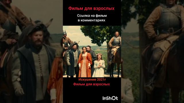 Фильм Пола Верховена. #лучшиефильмы #фильм #история #рекомендации