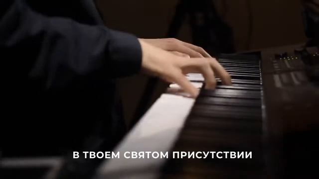 В Твоем Святом присутствии l Прославление Ачинск